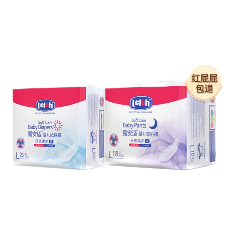 【尺码任选】露安适柔护羽柔裤mini日夜纸尿裤拉拉裤宝宝尿不湿 151.6元