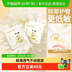 巴布豆雪域极光拉拉裤箱装雪绒花珍萃护臀婴儿纸尿裤透气尿不湿