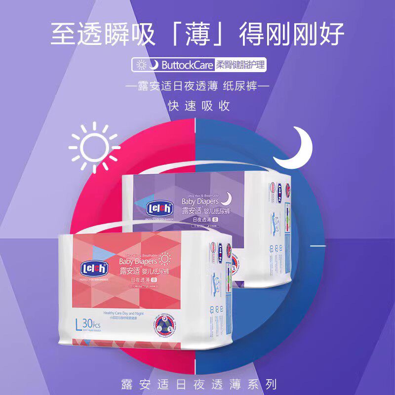 【尺码任选】露安适日夜透薄拉拉裤纸尿裤婴儿用舒爽亲肤透气宝宝 104.7元