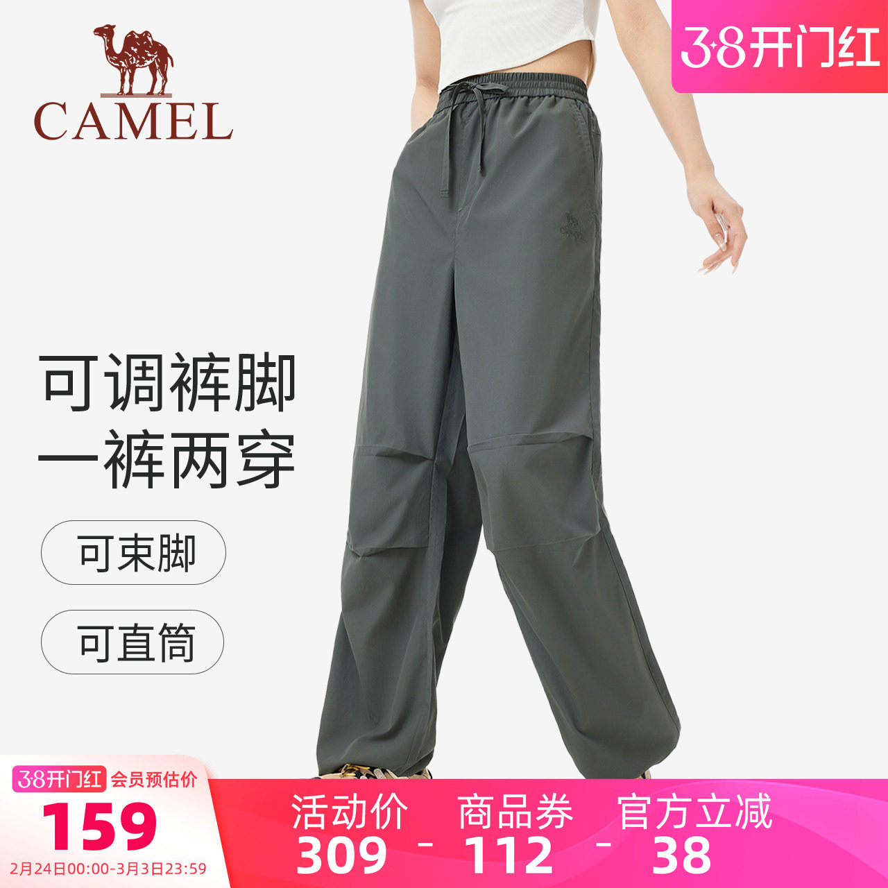 骆驼轻薄凉感速干裤女装2026夏季新款裤子透气防晒休闲裤工装裤 159元
