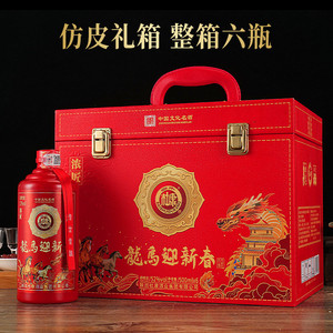 1白水杜康龙马迎新春52度浓香型纯粮食白酒仿皮箱整箱6瓶装