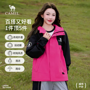 骆驼蛟龙冲锋衣女装2026春秋夹克外套男女户外防风防水登山服