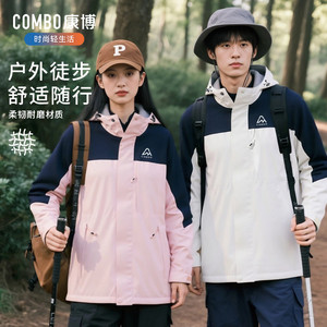 combo/康博2026新款夹克正品男女同款运动户外防水防风外套休闲