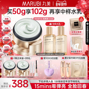 【消费券倒计时】丸美小金针超级面膜胶原蛋白抗皱紧致修护焕亮