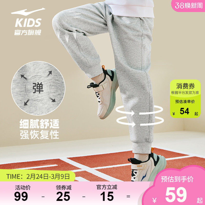 鸿星尔克童装儿童运动裤子春秋长裤中大童卫裤男童青少年秋冬裤子 54元