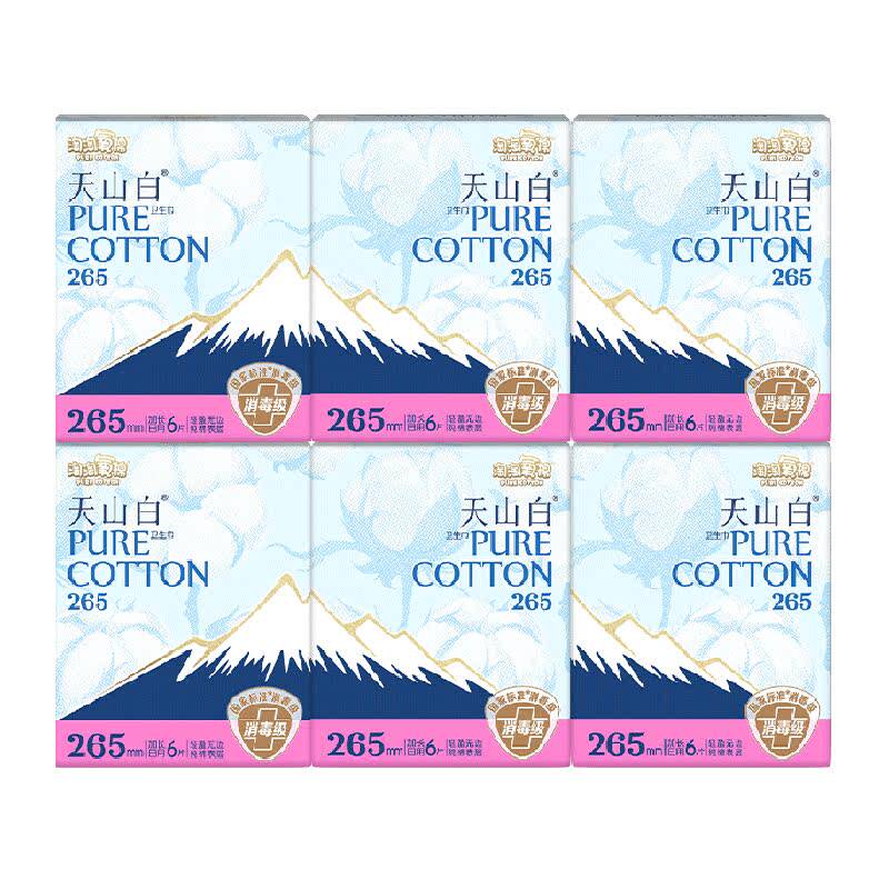 【下拉更优惠】淘淘氧棉天山白消毒级卫生巾日夜用套组 37.9元