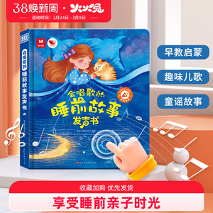 火火兔会说话的早教有声书双语启蒙手指点读0-3岁儿童玩具发声书