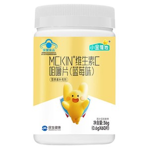 21金维他小金维他维生素C蓝帽咀嚼维生素VC官方旗舰保健官方正品