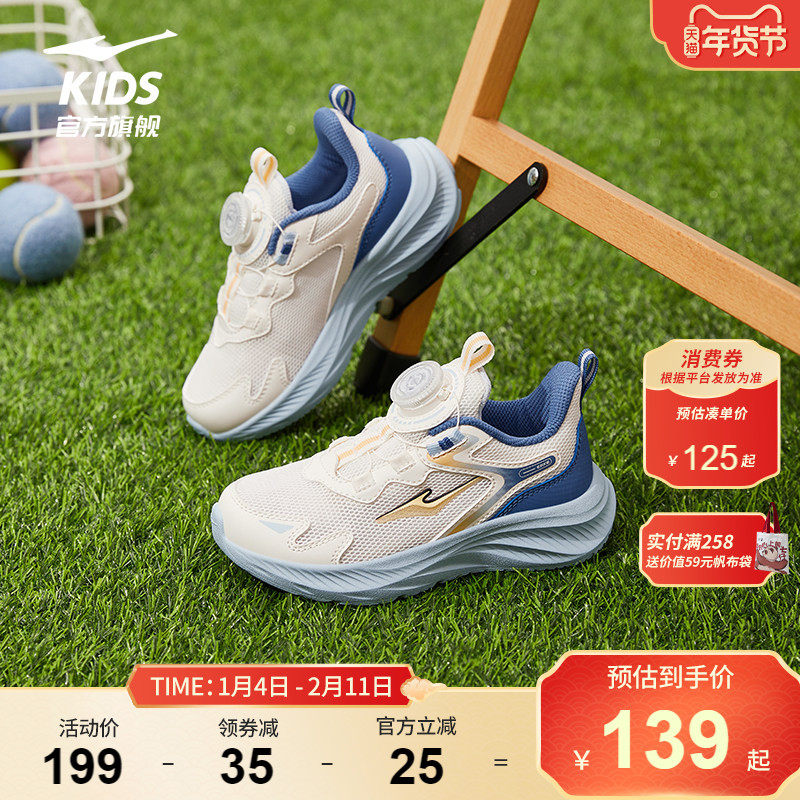 凌跃4|鸿星尔克童鞋儿童运动鞋春季青少年网面跑步鞋男童休闲鞋子 124元