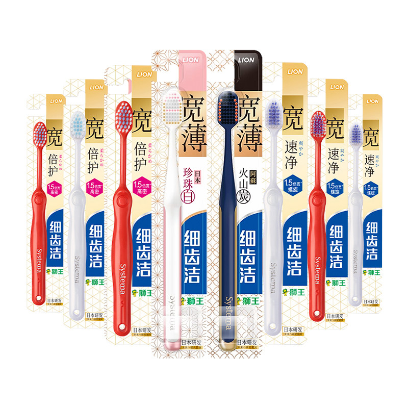 LION狮王细齿洁宽薄宽头软毛牙刷宽幅设计家庭装口腔清洁护龈 41.9元
