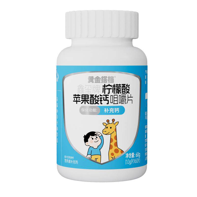 黄金搭档儿童钙片6到12岁3以上成长正品助力高个子补钙苹果酸成人 17.45元