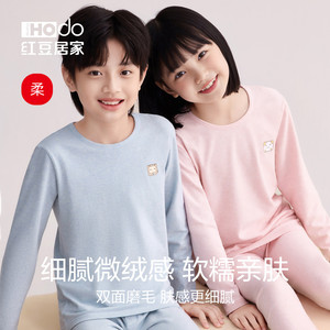 红豆绒棉花糖H2儿童秋衣秋裤套装男童保暖内衣磨毛女童打底棉毛衫