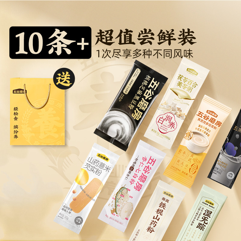 【任选5件29.9】五谷磨房爆款粉粉尝鲜装黑芝麻糊营养早餐代餐 19.9元