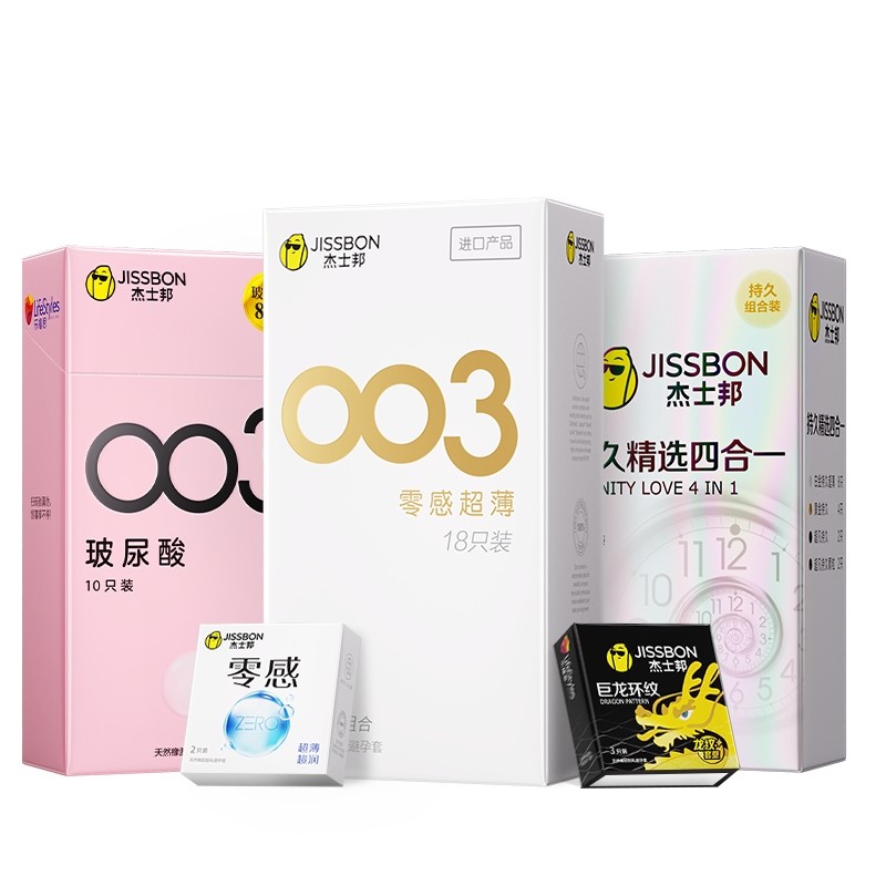 003薄|杰士邦避孕套超薄001男用延时安全套套情趣高潮正品囤货装t