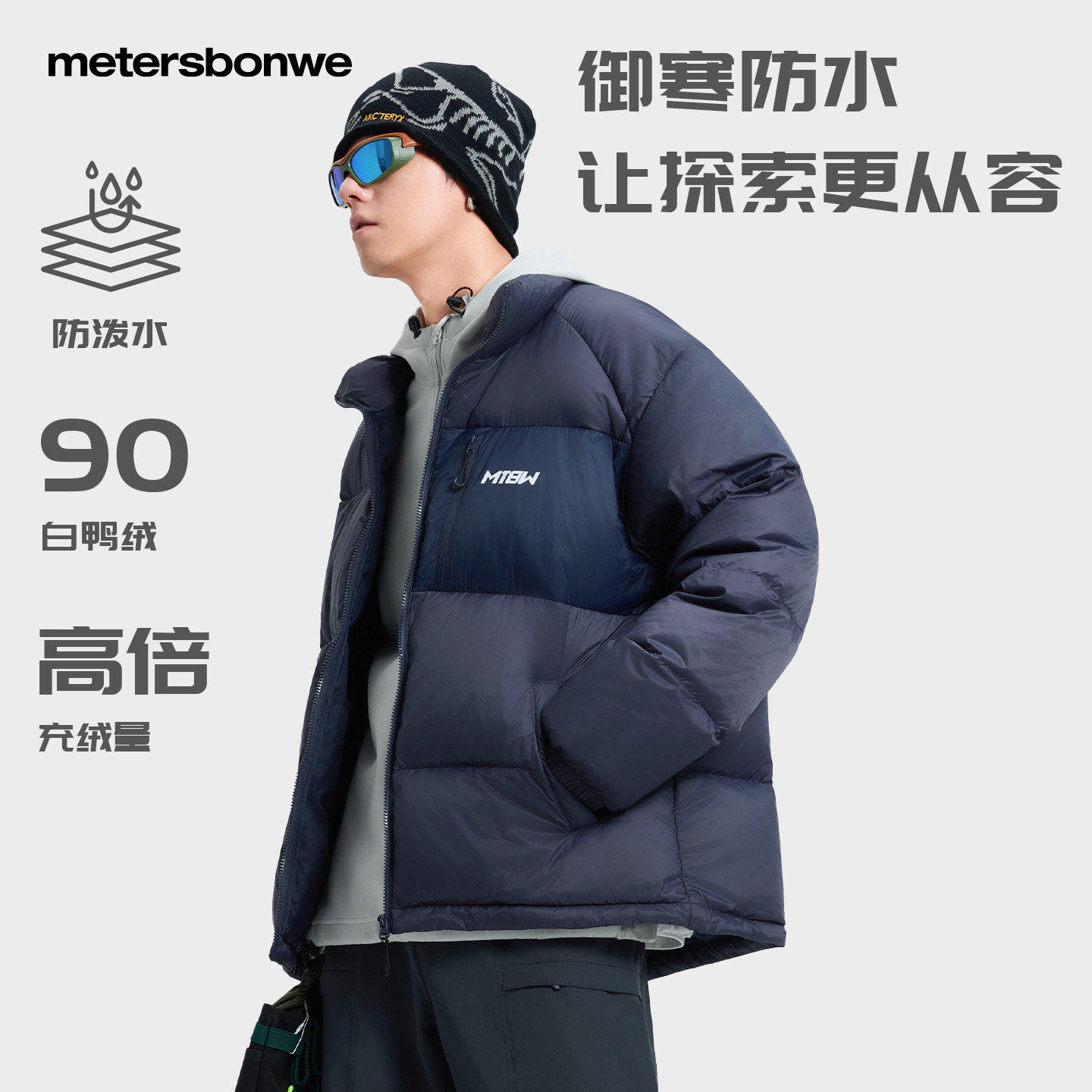 美特斯邦威羽绒服男冬季新款连帽休闲舒适百搭连帽短款羽绒外套 146元