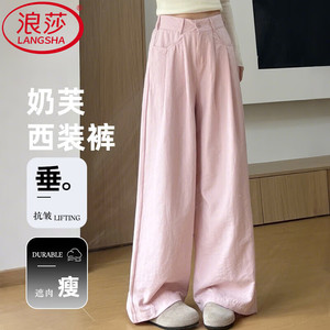 【59.6包邮】浪莎 女生春季薄款奶芙西装裤