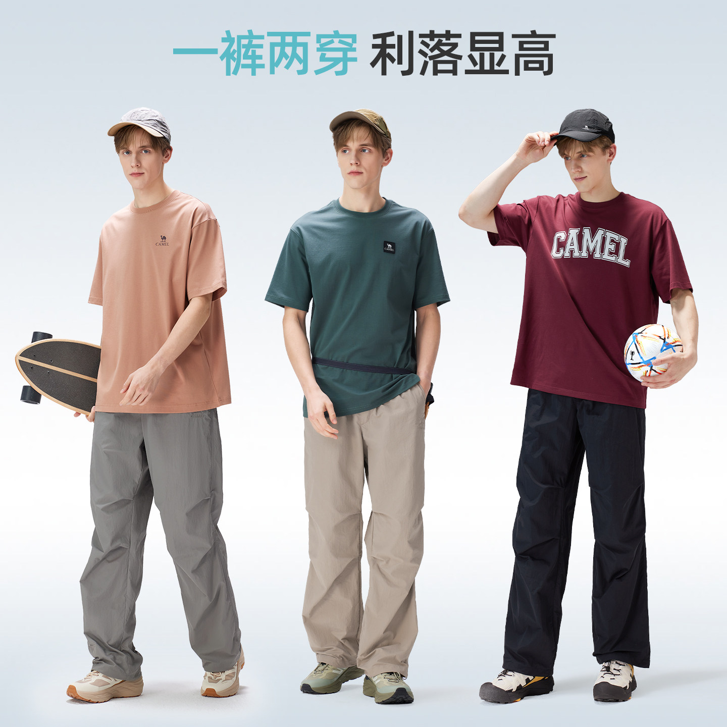 骆驼户外速干伞兵裤男26春夏薄款凉感透气吸湿防晒徒步登山长裤女 149元