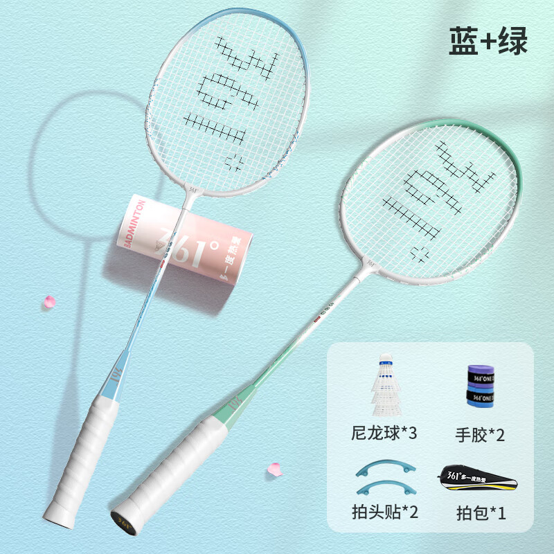 361° 羽毛球对拍新手入门款套装 双拍男女款 【马卡龙色系】3球套装 59元