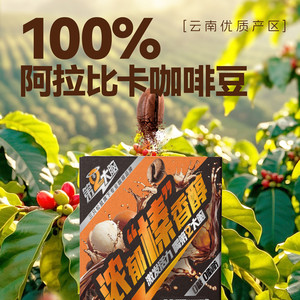 三只松鼠咖啡 咖啡液意式榛果风味0脂0蔗糖鲜萃速溶