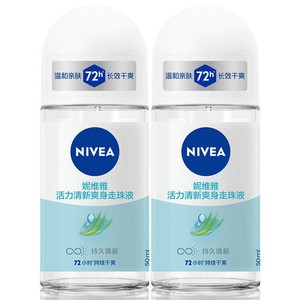 【孙颖莎同款】妮维雅活力清新走珠液止汗露膏剂腋下除臭持久抑汗