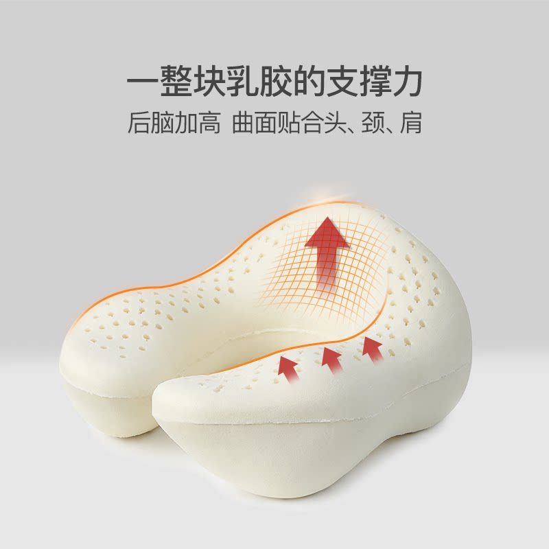 网易严选u型枕护颈枕脖子靠枕天然乳胶脖枕午睡枕旅行颈枕飞机枕 45.05元