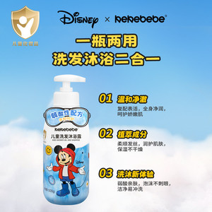 【迪士尼】儿童洗发水沐浴露二合一温和弱碱中大童洗沐泡泡慕斯