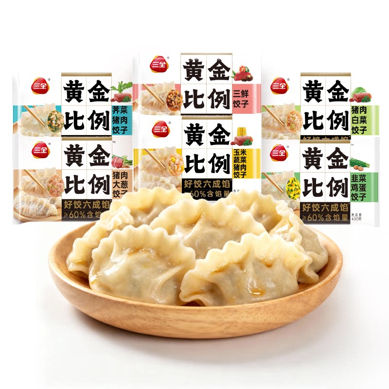 【秒杀】三全饺子黄金比例蒸饺煎饺速冻水饺玉米白菜猪肉三鲜速食 29.9元