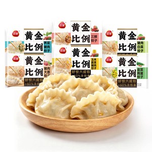 【秒杀】三全饺子黄金比例蒸饺煎饺速冻水饺玉米白菜猪肉三鲜速食