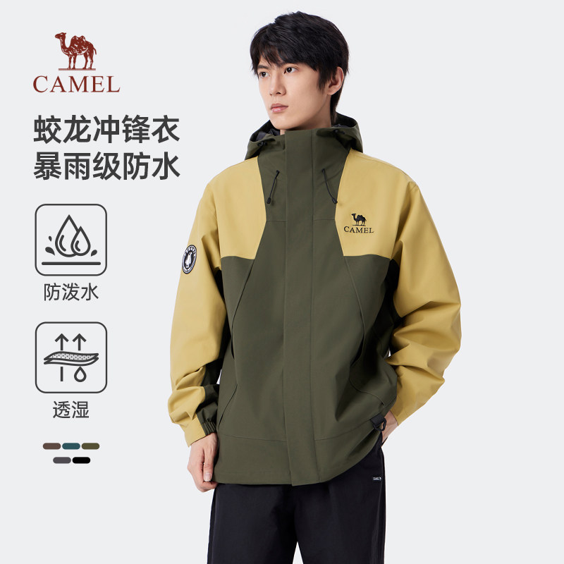 骆驼蛟龙冲锋衣男2025硬壳山系户外防水夹克外套春秋季登山服 319元