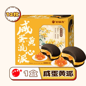 好丽友巧克力味派蛋黄派Q蒂抹茶蛋糕零食早餐糕点心面包官方旗舰