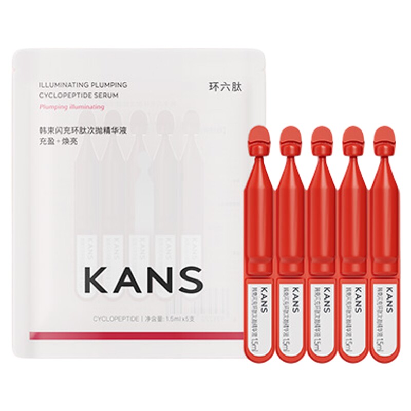 【会员尝鲜】韩束环肽闪充棒红蛮腰次抛精华液紧致修护抗皱护肤品