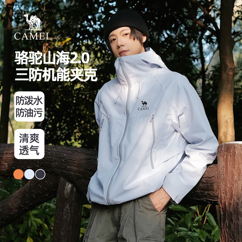 骆驼山海夹克2.0男款外套山系登山服2026防风防泼水风衣女 319元