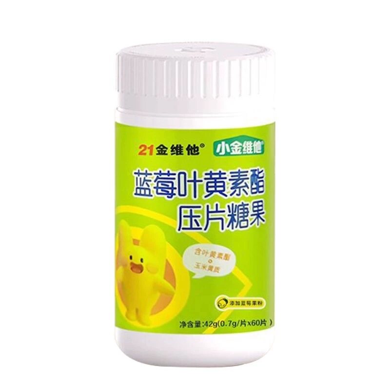 21金维他小金维他蓝莓儿童爱吃维生素VC自护咀嚼片官方正品旗舰店 28.9元