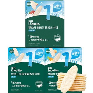 英氏婴儿米饼宝宝健康零食辅食儿童婴幼儿磨牙棒饼干6个月以上
