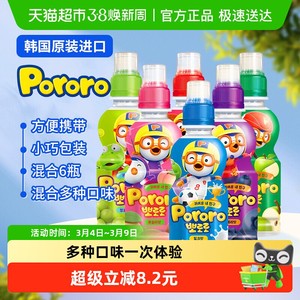 [爆款推荐]啵乐乐儿童饮料果汁混合装韩国进口饮品啵啵乐