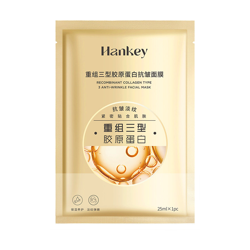 【20片】韩纪重组三型胶原蛋白抗皱面膜保湿抗皱紧致贴片面膜LL 19.9元