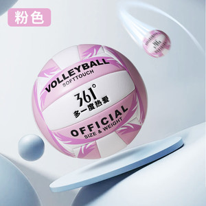 361°排球5号【考试推荐】多色可选