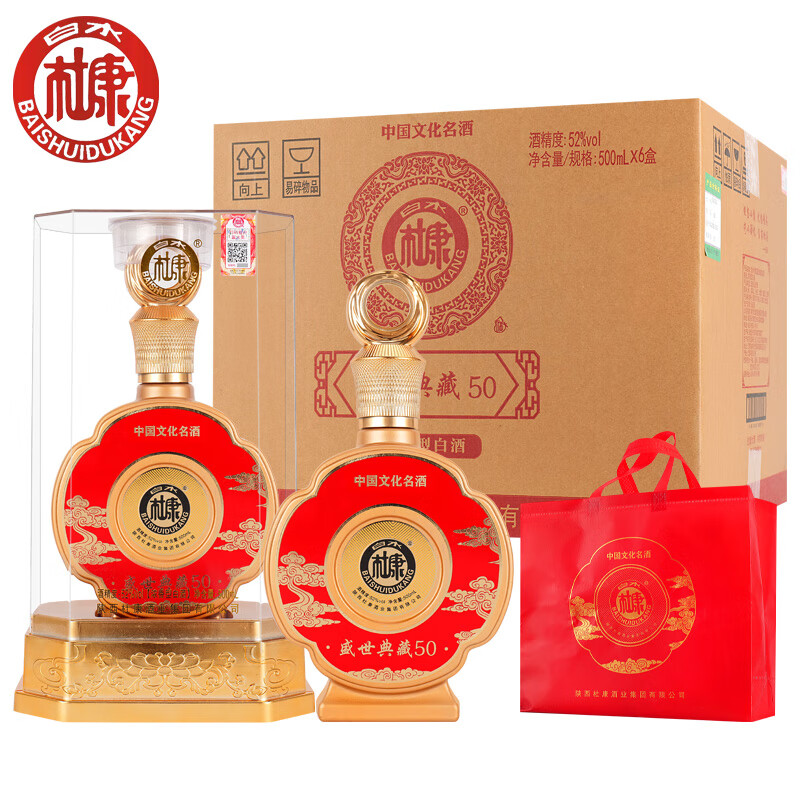 白水杜康盛世典藏50白酒整箱52度浓香型500ml*6瓶 199元