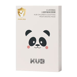 KUB可优比儿童保湿面膜男女童宝宝晒后补水舒缓小朋友专用面膜