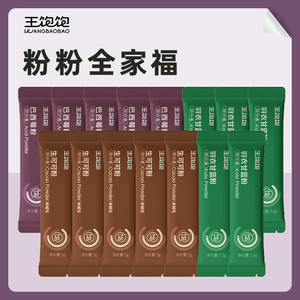 【渠道专享】王饱饱巴西莓粉生可可粉羽衣甘蓝粉冲饮TK4