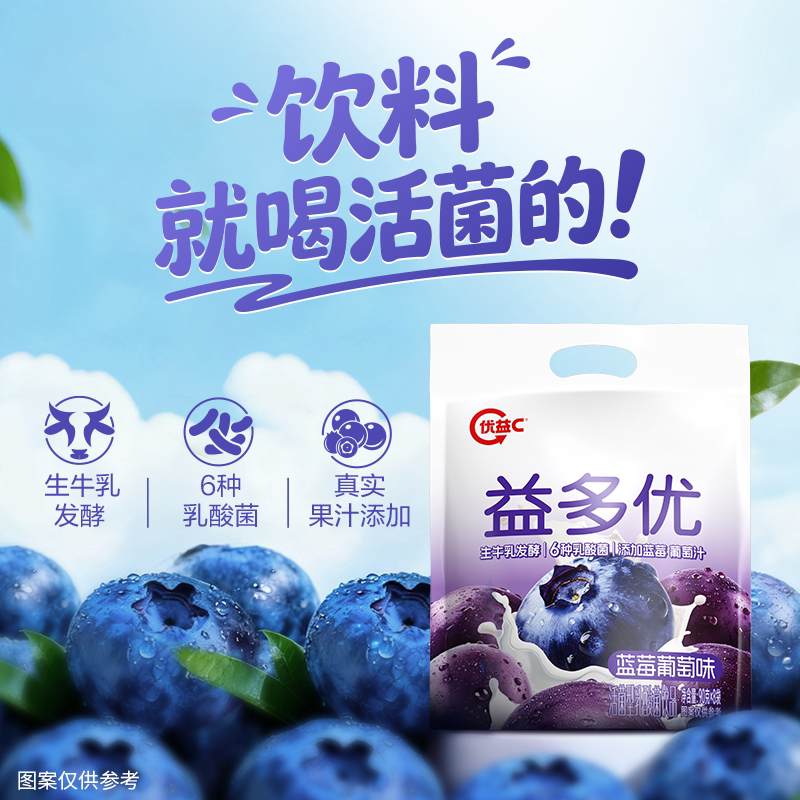 蒙牛0蔗糖高钙酸奶/优益C活菌乳酸菌饮品水蜜桃蓝莓葡萄味 tk 35.36元