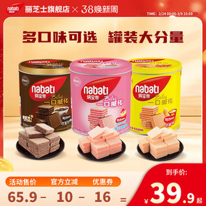纳宝帝丽芝士威化饼干300g罐装办公解馋休闲食品儿童小吃零食