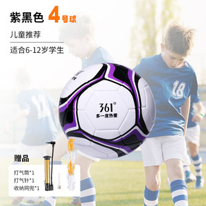 361°标准机缝足球4号/青少年紫黑色