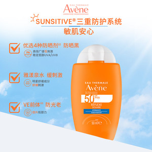 雅漾清透水润小金刚防晒乳50ml SPF50+高倍防晒霜
