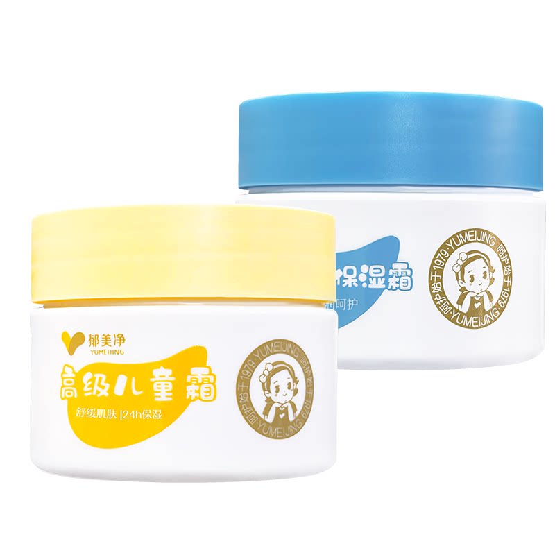 郁美净高级儿童霜宝宝面霜滋润舒缓保湿擦脸润肤乳液婴正品专卖店 26.22元