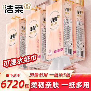 洁柔挂式抽纸悬挂式280抽纸底部抽便利抽纸巾抽纸家用实惠整箱装