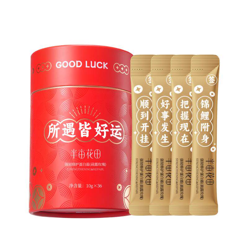 【38女神节】半亩花田发膜蛋白霜强韧修护毛躁干枯减断发护发素 64.9元