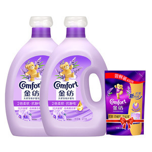 【下拉享优惠】金纺衣物护理柔顺剂薰衣草香玫瑰留香护衣柔软剂