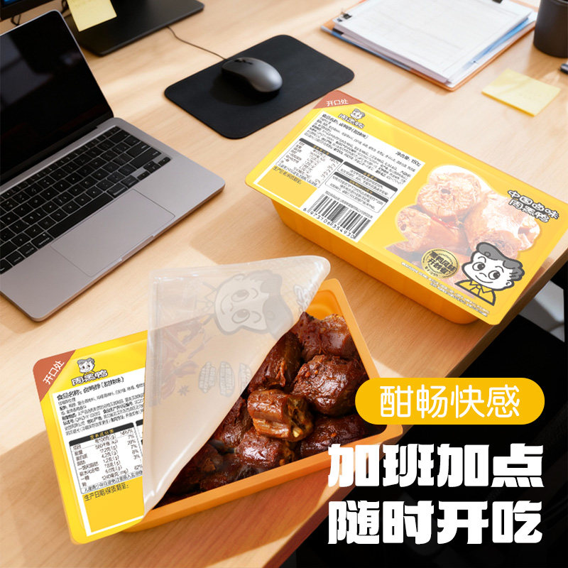 【周黑鸭官方旗舰店】6盒任选 武汉特产卤味零食鸭脖锁翅锁鲜鸭货 39.9元