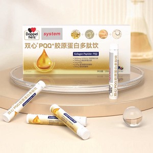 德国双心专利胶原蛋白肽PQQ液态饮小分子玻尿酸口服液